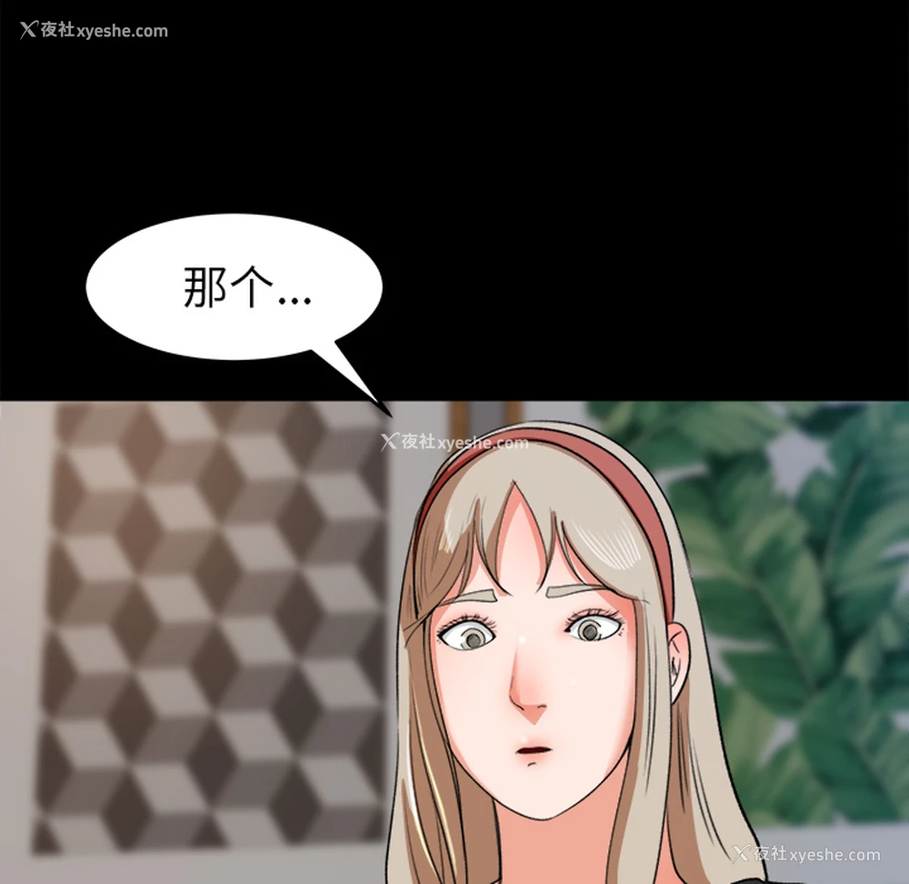 38P - 补习班绯闻