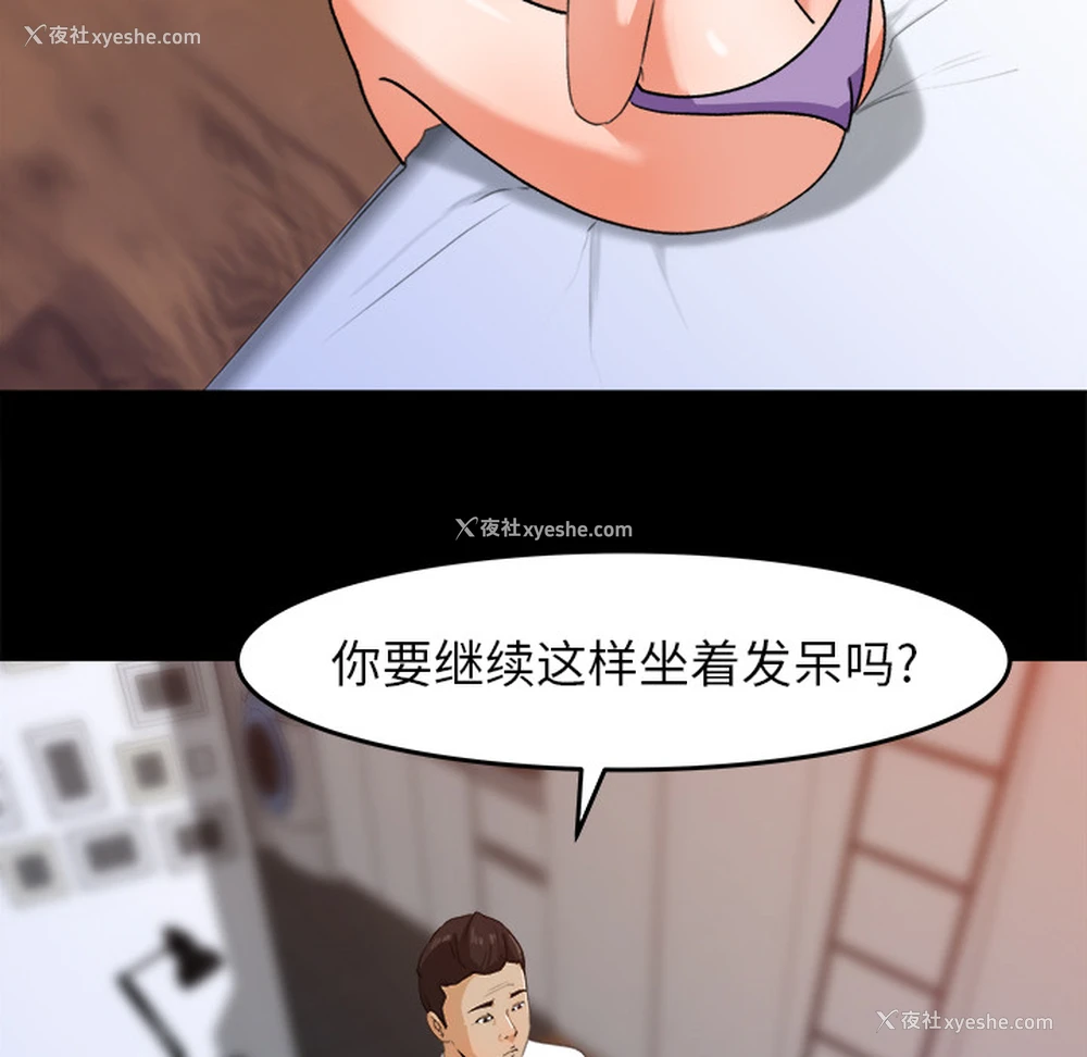 42P - 补习班绯闻