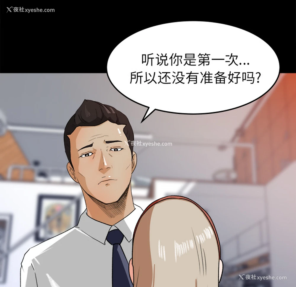 44P - 补习班绯闻