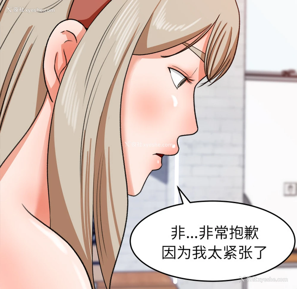 46P - 补习班绯闻