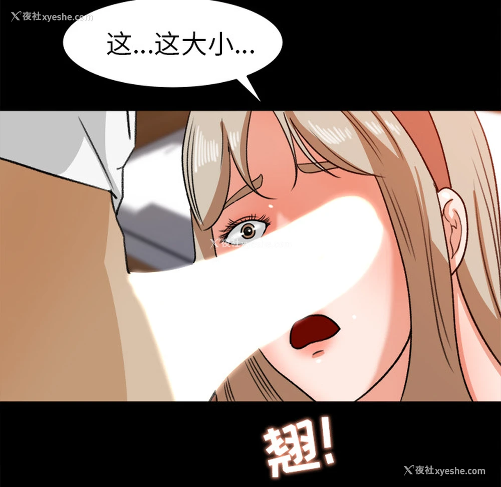52P - 补习班绯闻