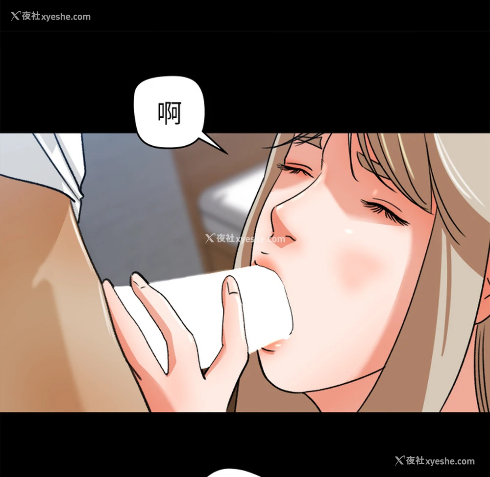 53P - 补习班绯闻
