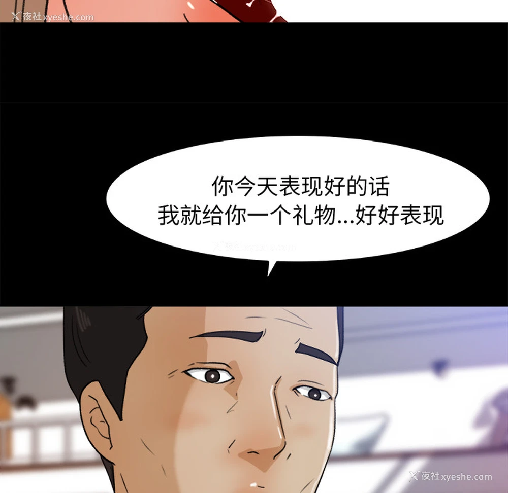 58P - 补习班绯闻