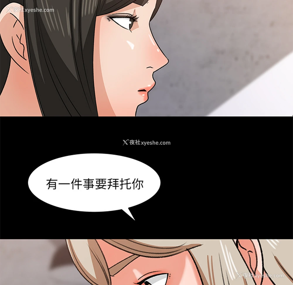 5P - 补习班绯闻