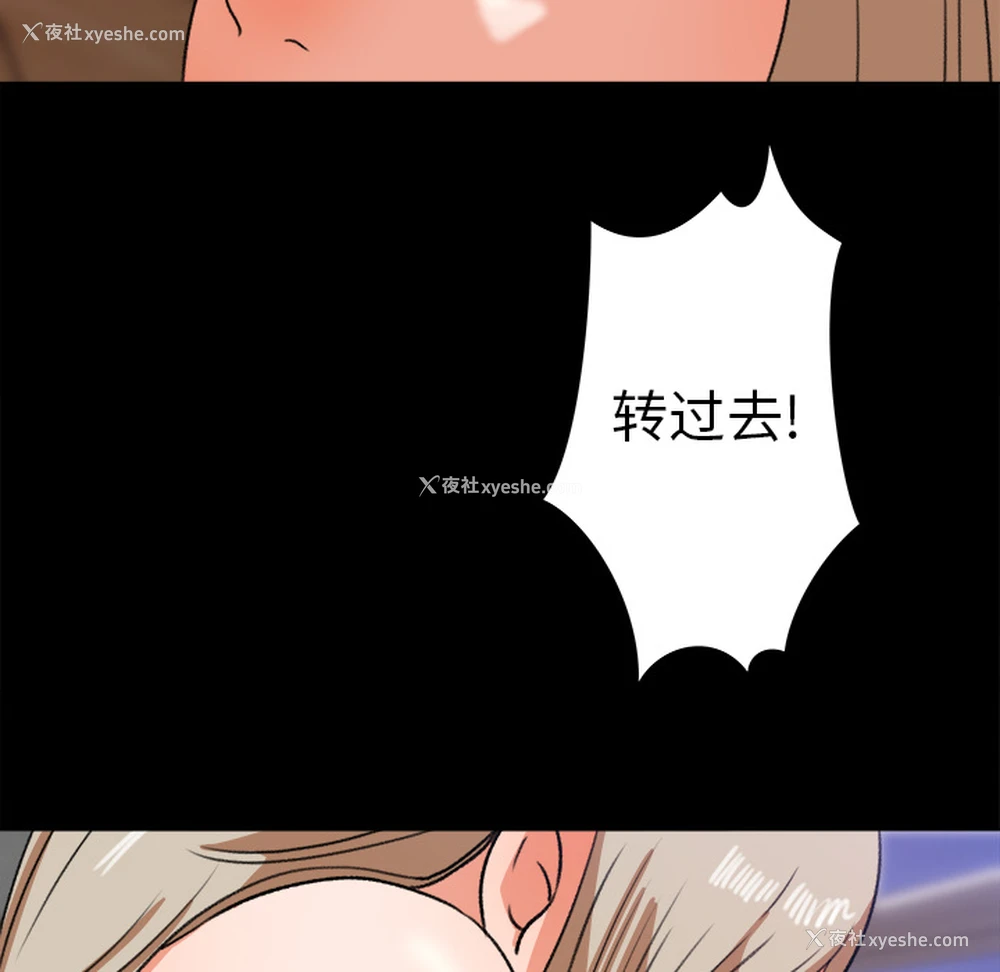 60P - 补习班绯闻