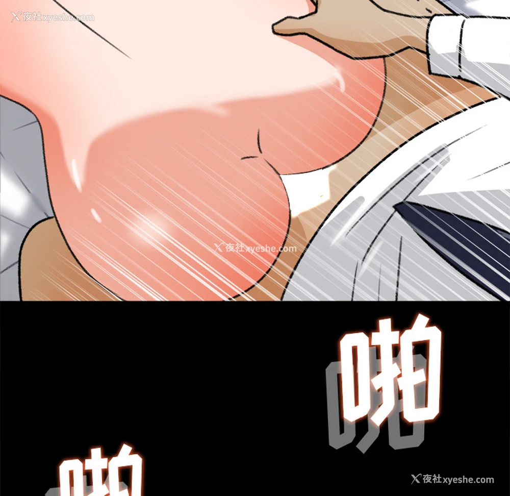 65P - 补习班绯闻