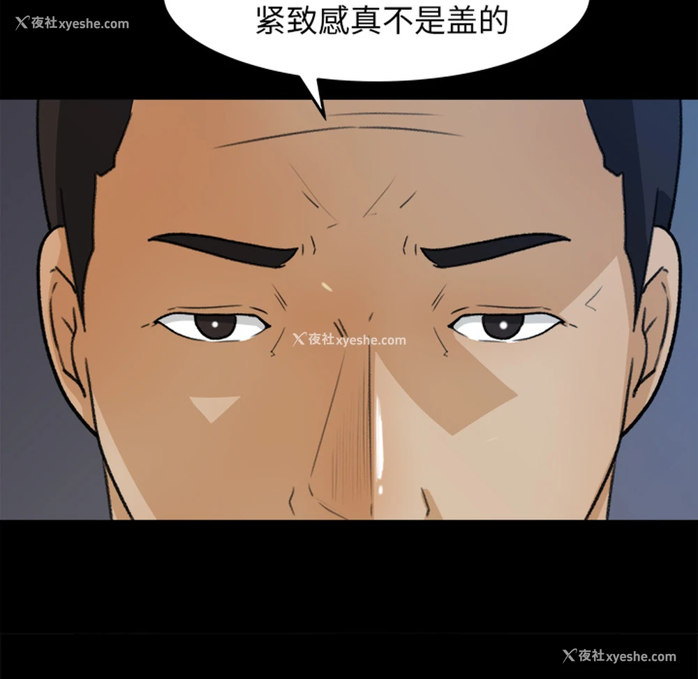 73P - 补习班绯闻