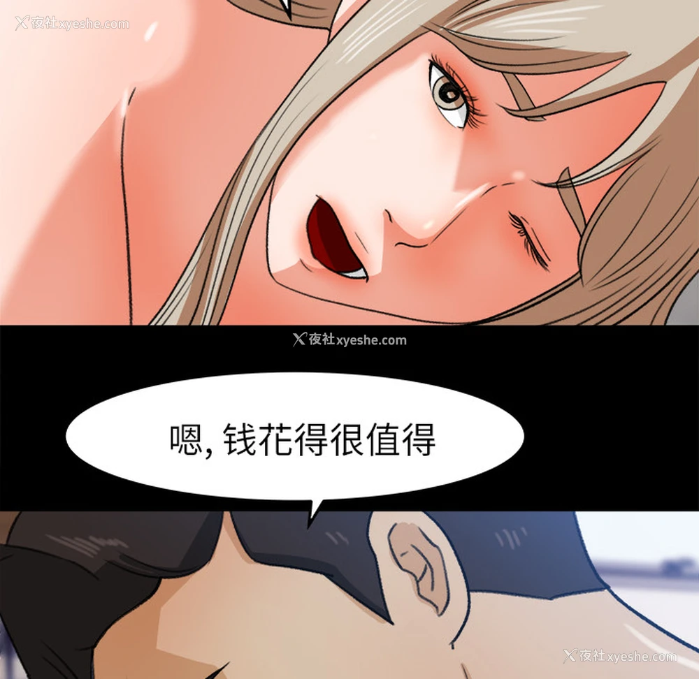 75P - 补习班绯闻