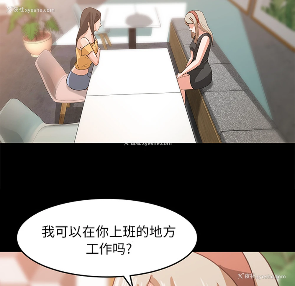 7P - 补习班绯闻