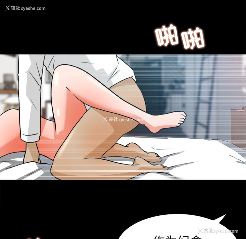 80P - 补习班绯闻