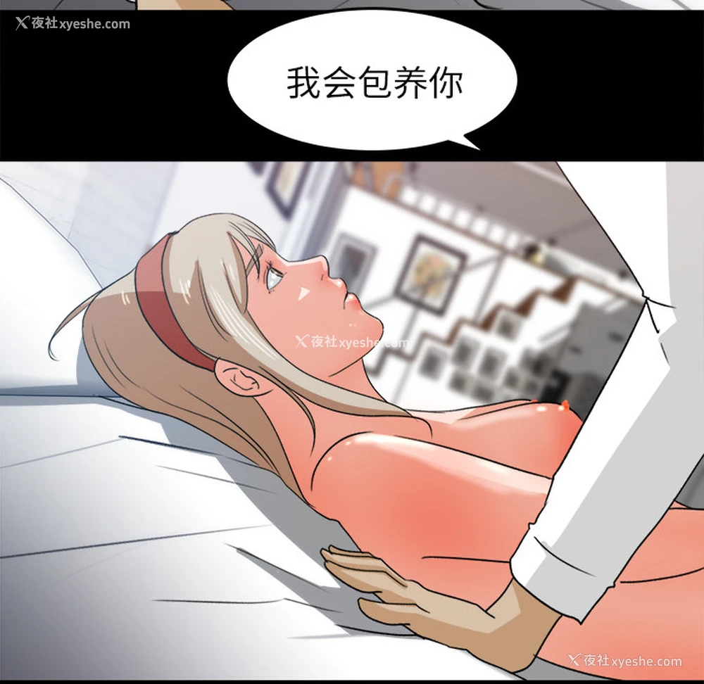 83P - 补习班绯闻