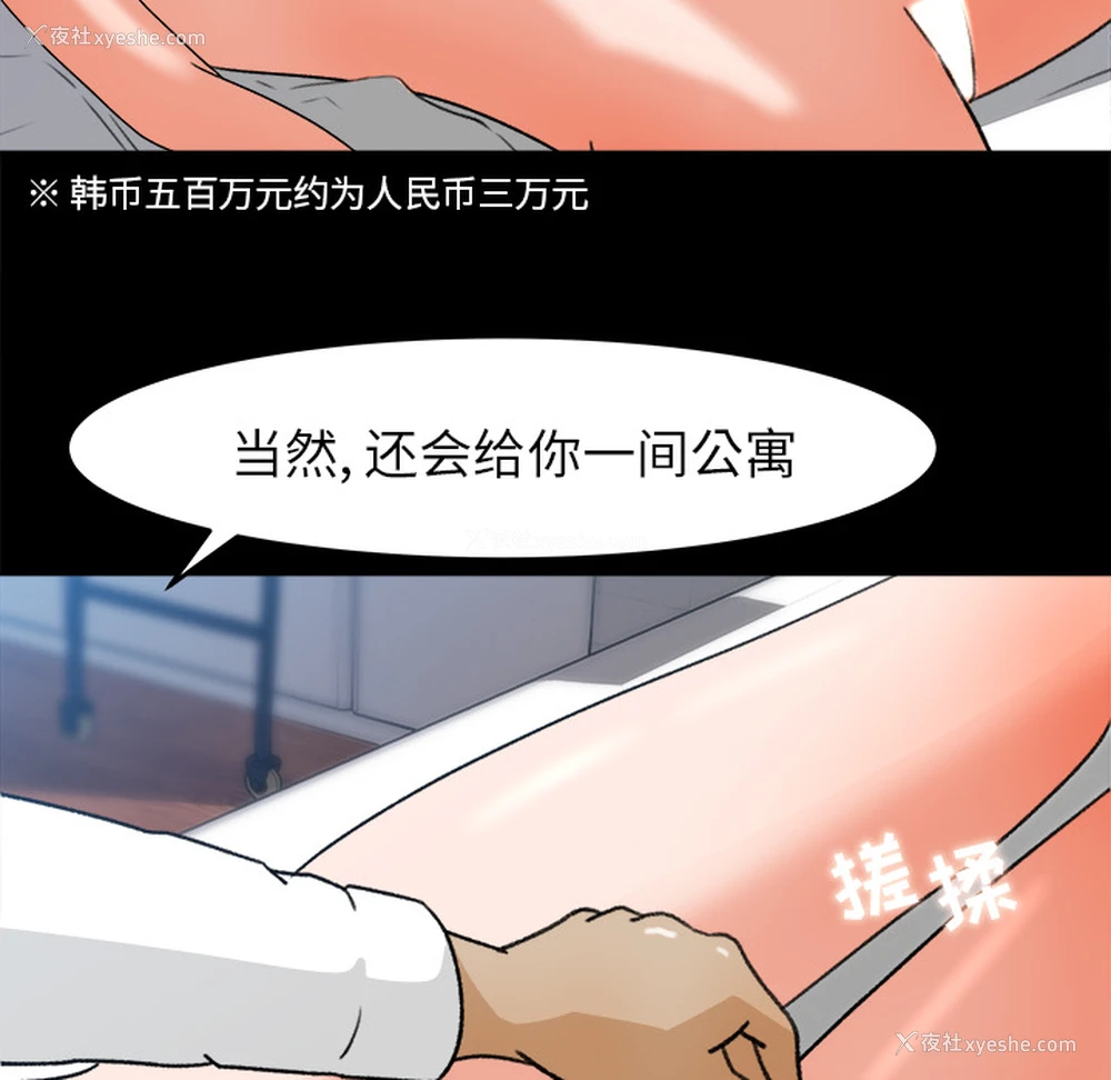 86P - 补习班绯闻