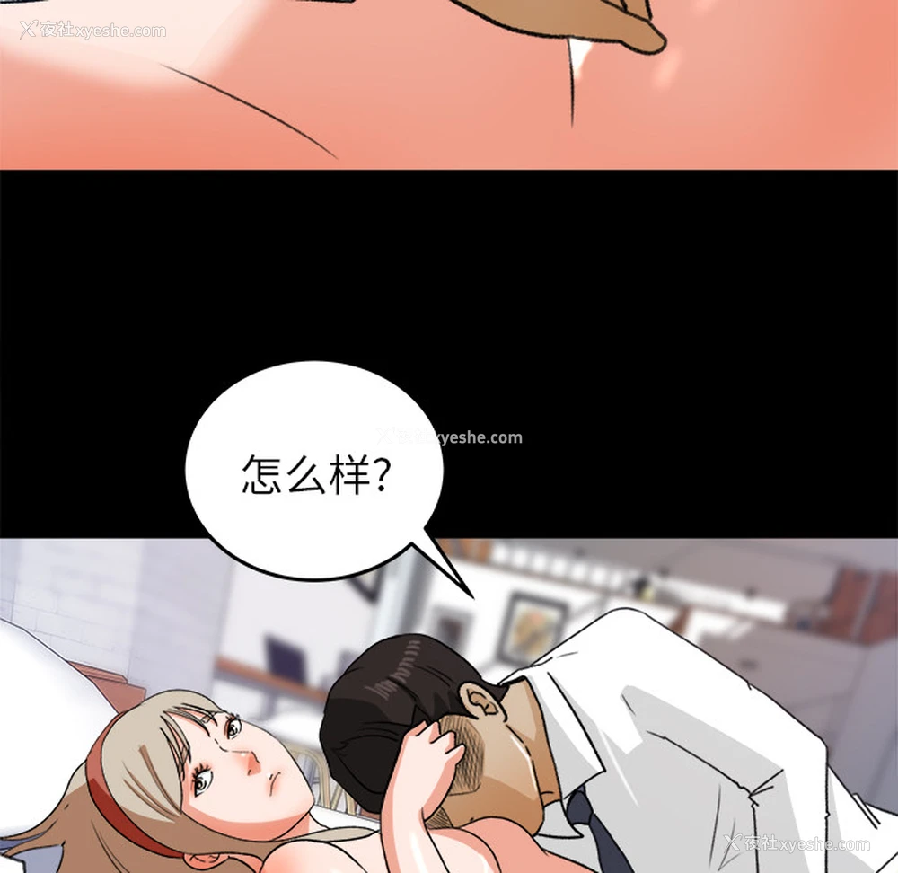 87P - 补习班绯闻