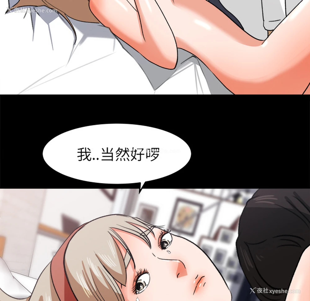88P - 补习班绯闻