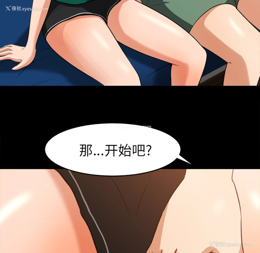 17P - 补习班绯闻