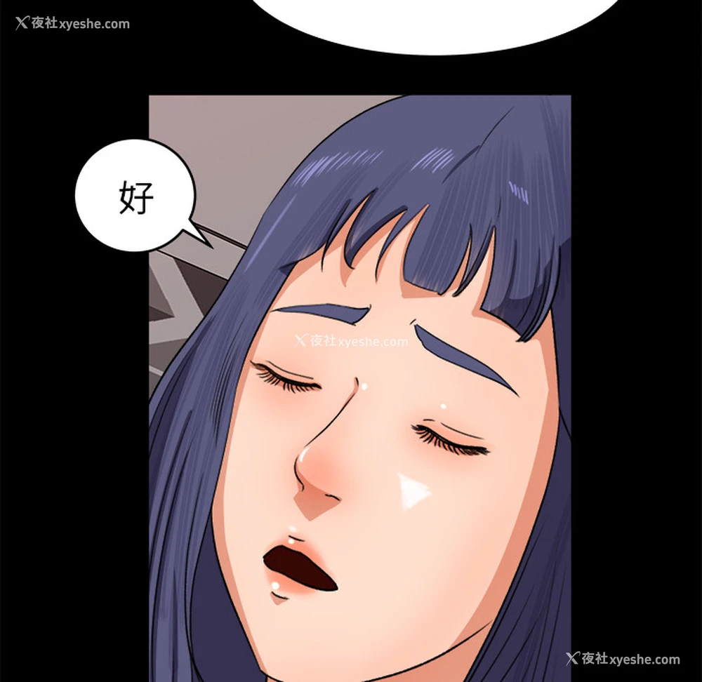 21P - 补习班绯闻