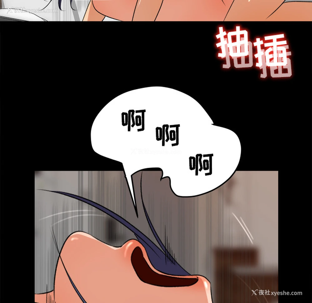 26P - 补习班绯闻
