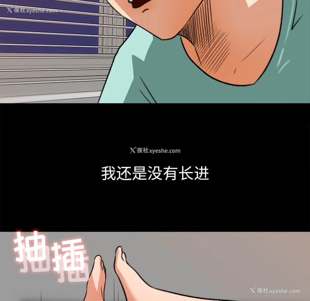 28P - 补习班绯闻