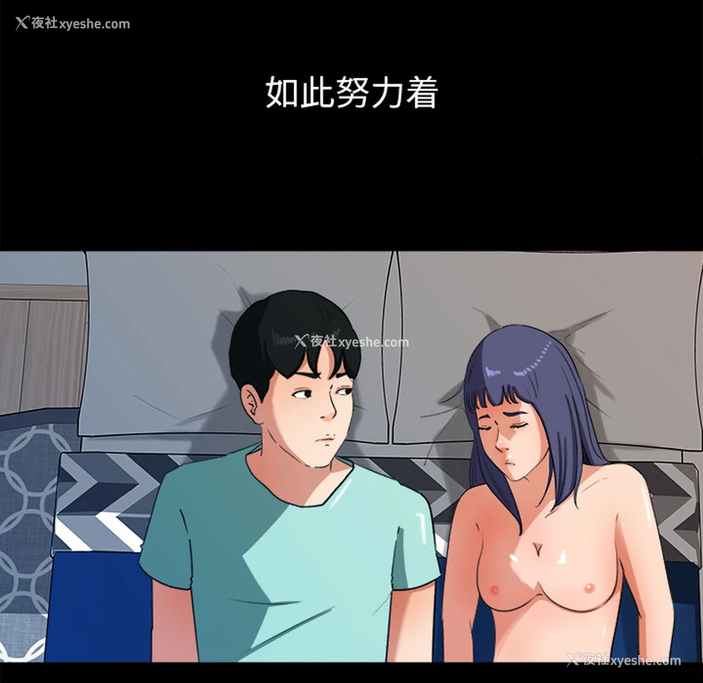 40P - 补习班绯闻