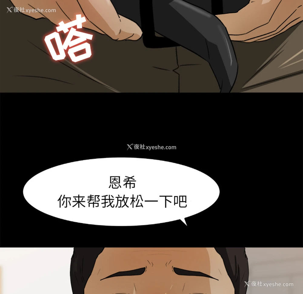 43P - 补习班绯闻