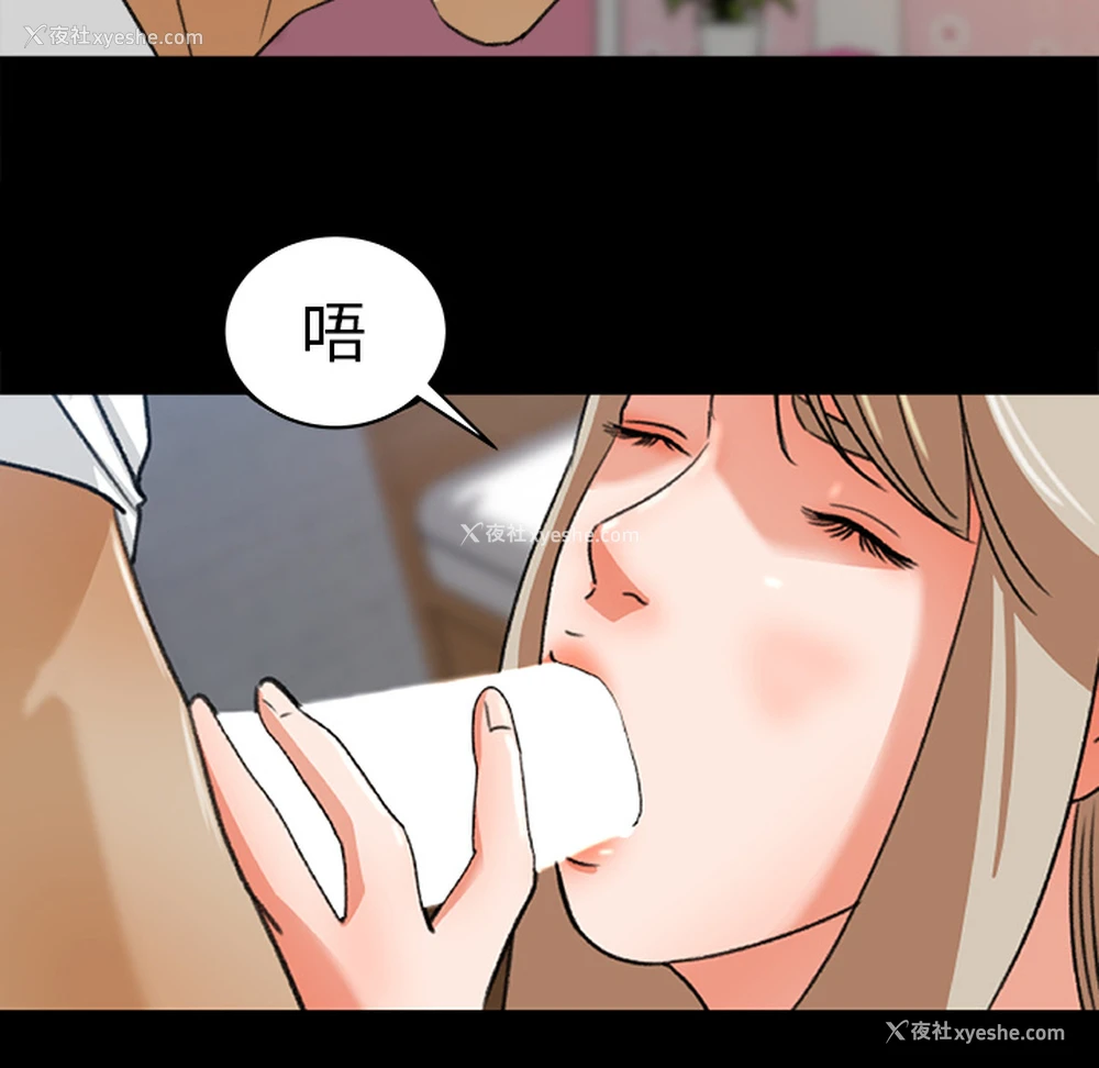 49P - 补习班绯闻