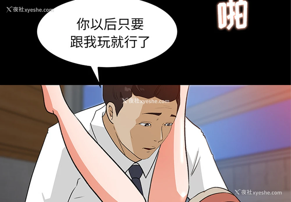 4P - 补习班绯闻