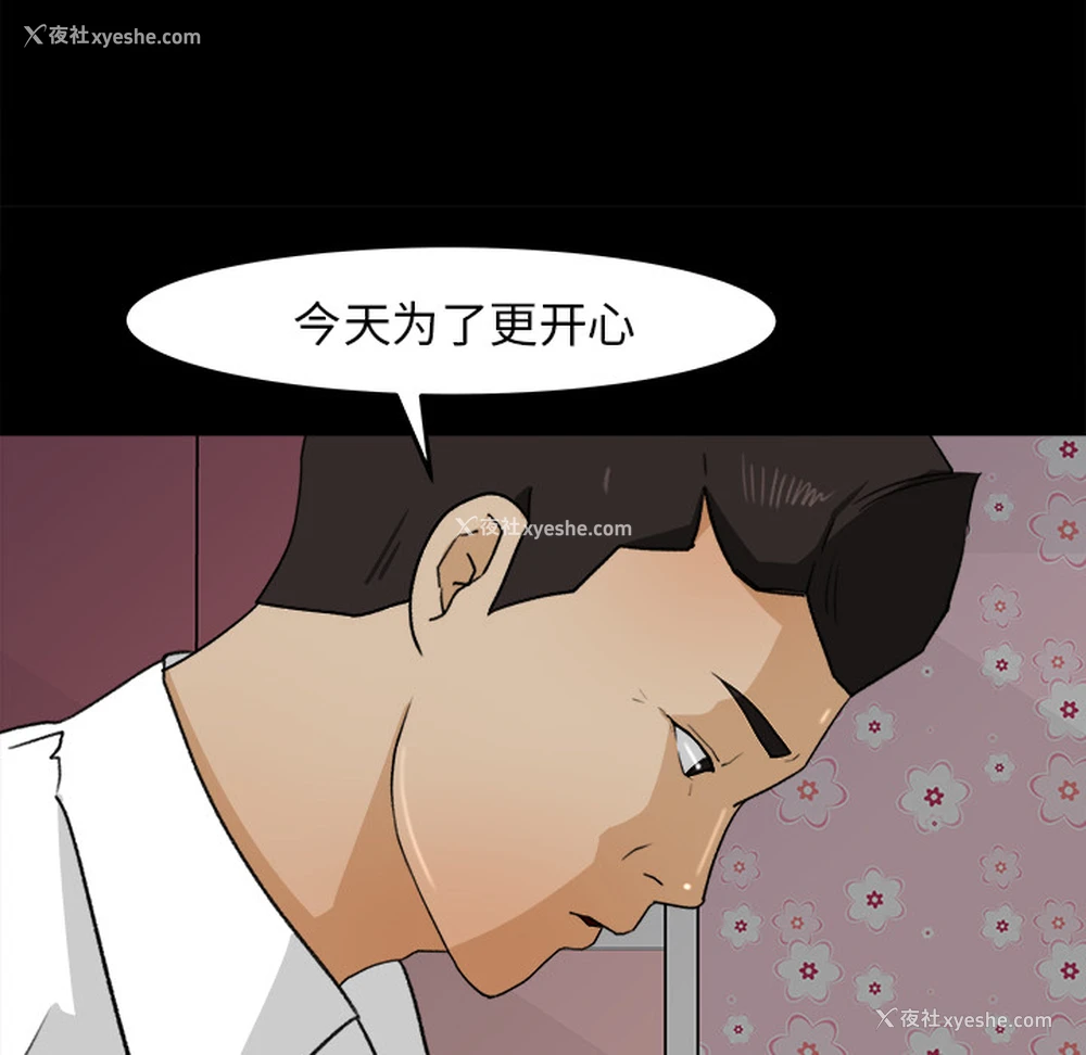 53P - 补习班绯闻
