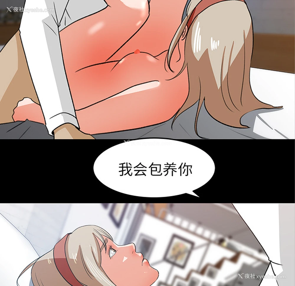 5P - 补习班绯闻