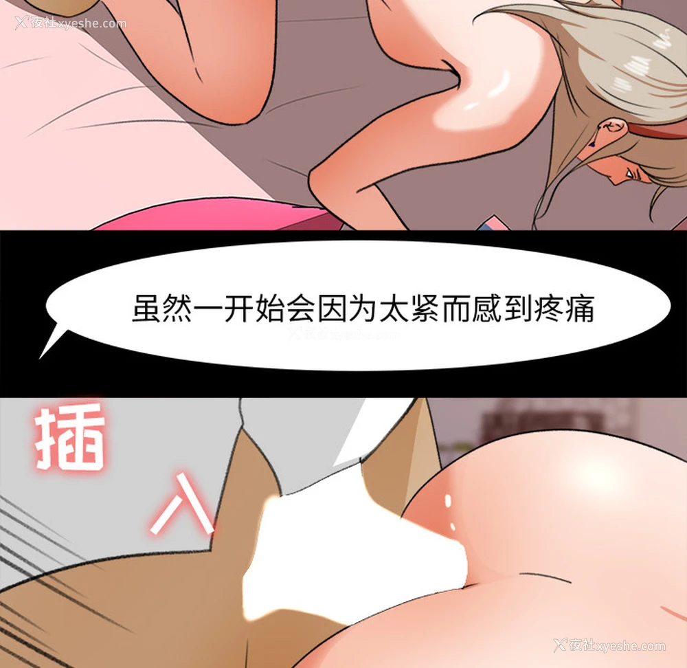 60P - 补习班绯闻