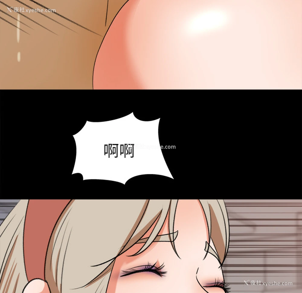 61P - 补习班绯闻