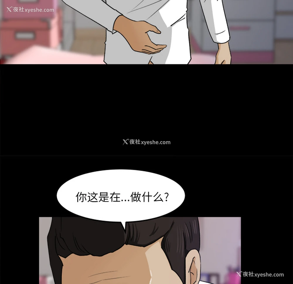 68P - 补习班绯闻