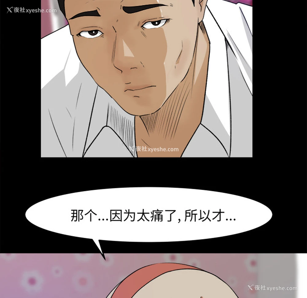 69P - 补习班绯闻