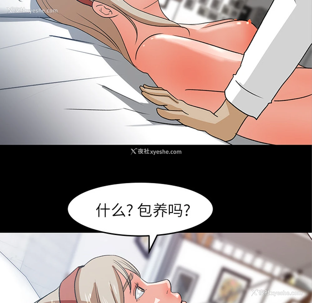 6P - 补习班绯闻