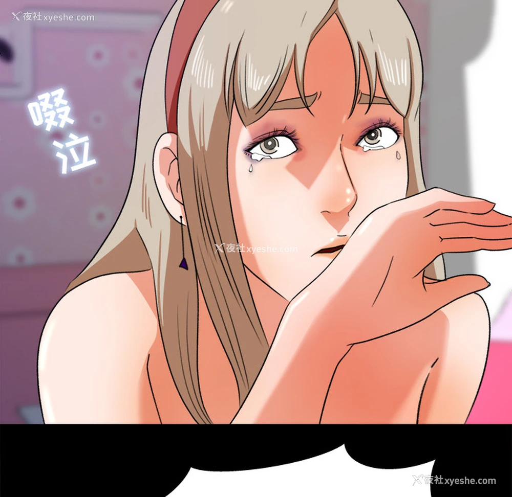 70P - 补习班绯闻