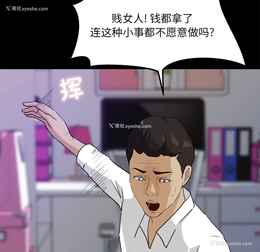 71P - 补习班绯闻