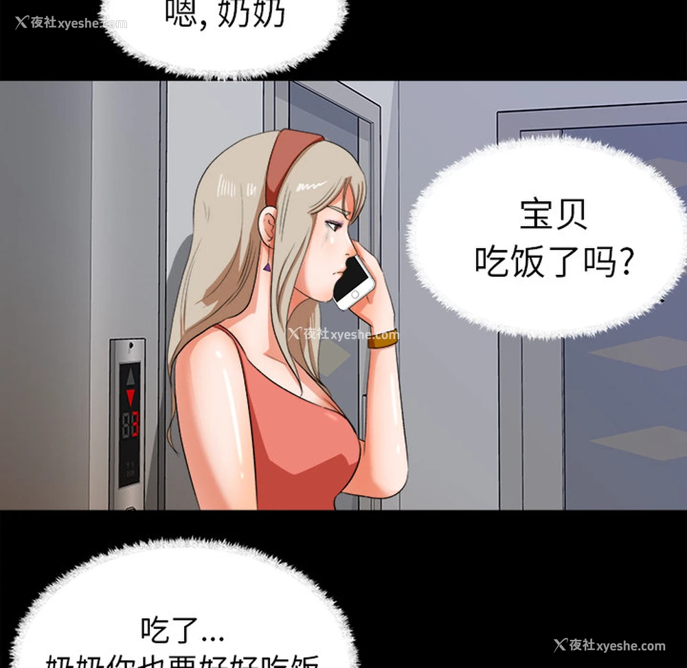 74P - 补习班绯闻
