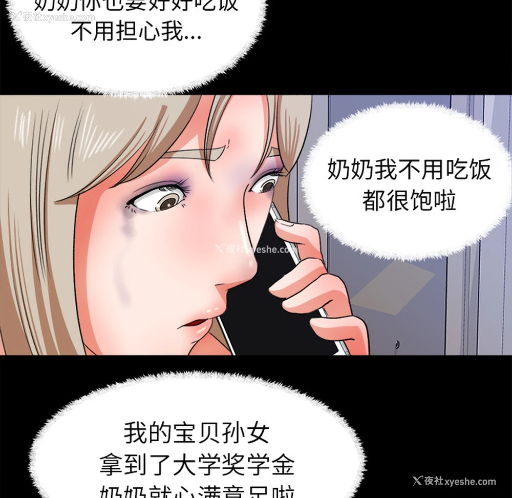 75P - 补习班绯闻