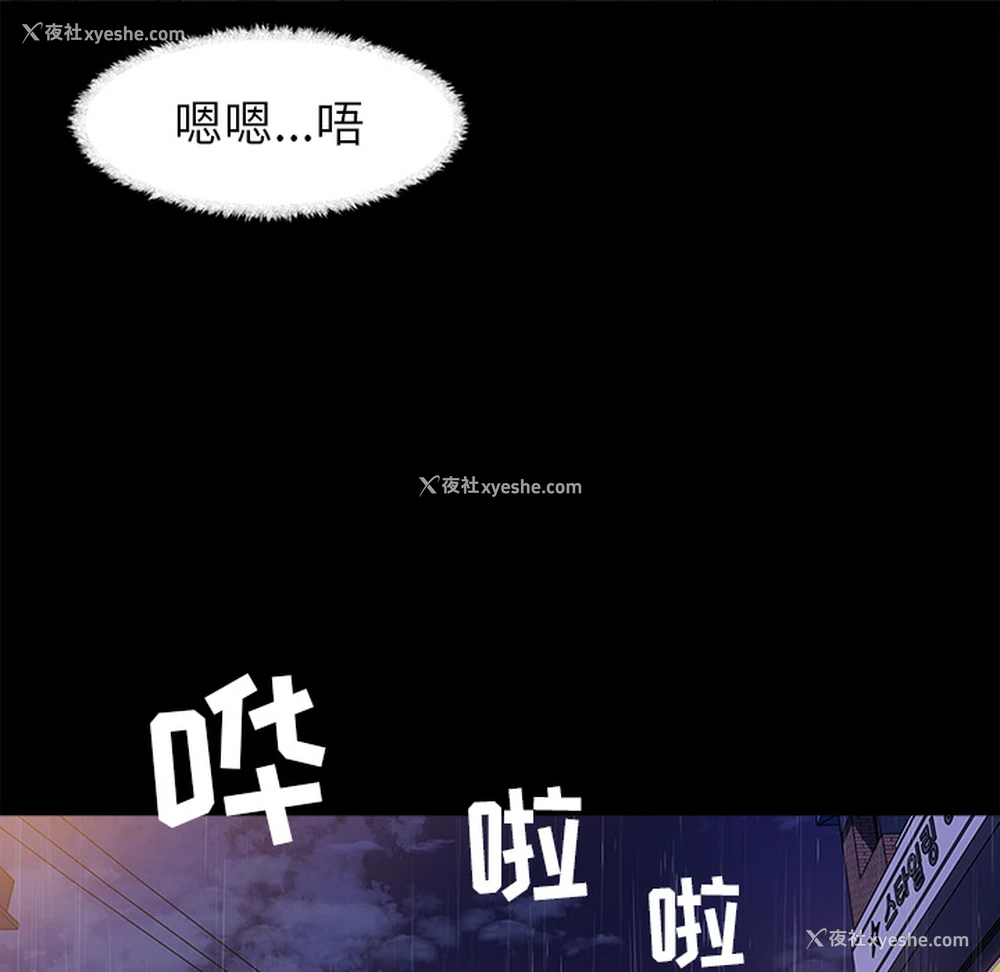 77P - 补习班绯闻