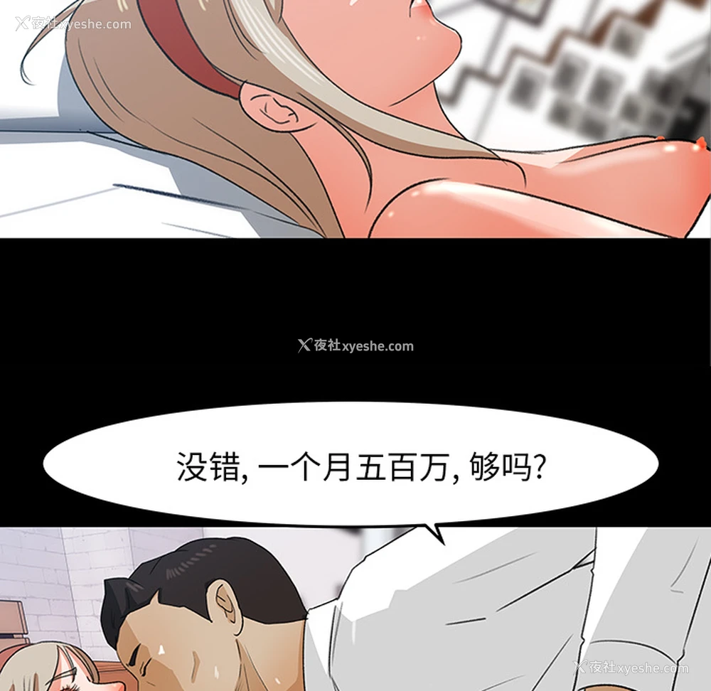 7P - 补习班绯闻