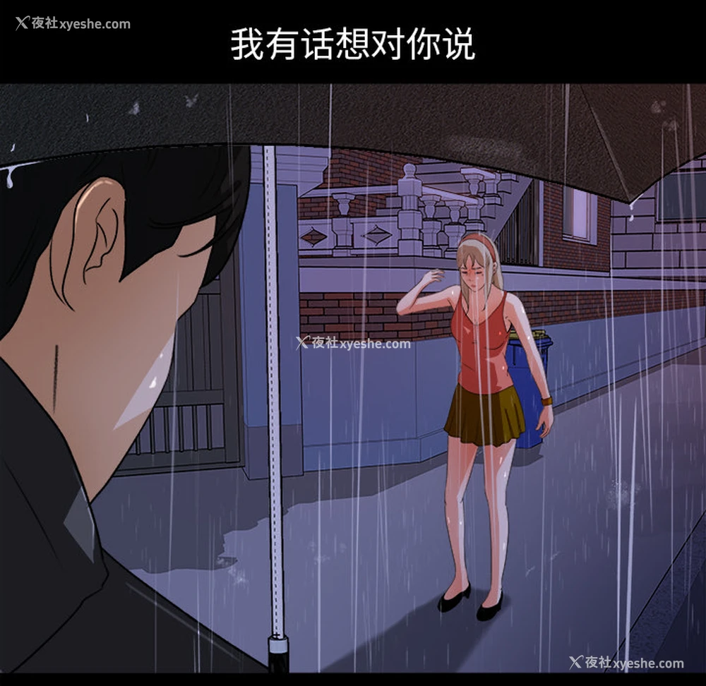 81P - 补习班绯闻