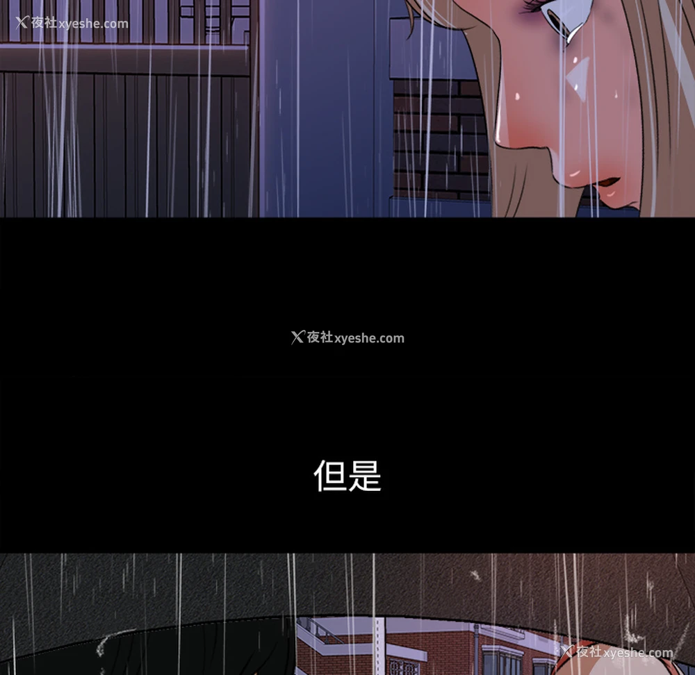 87P - 补习班绯闻