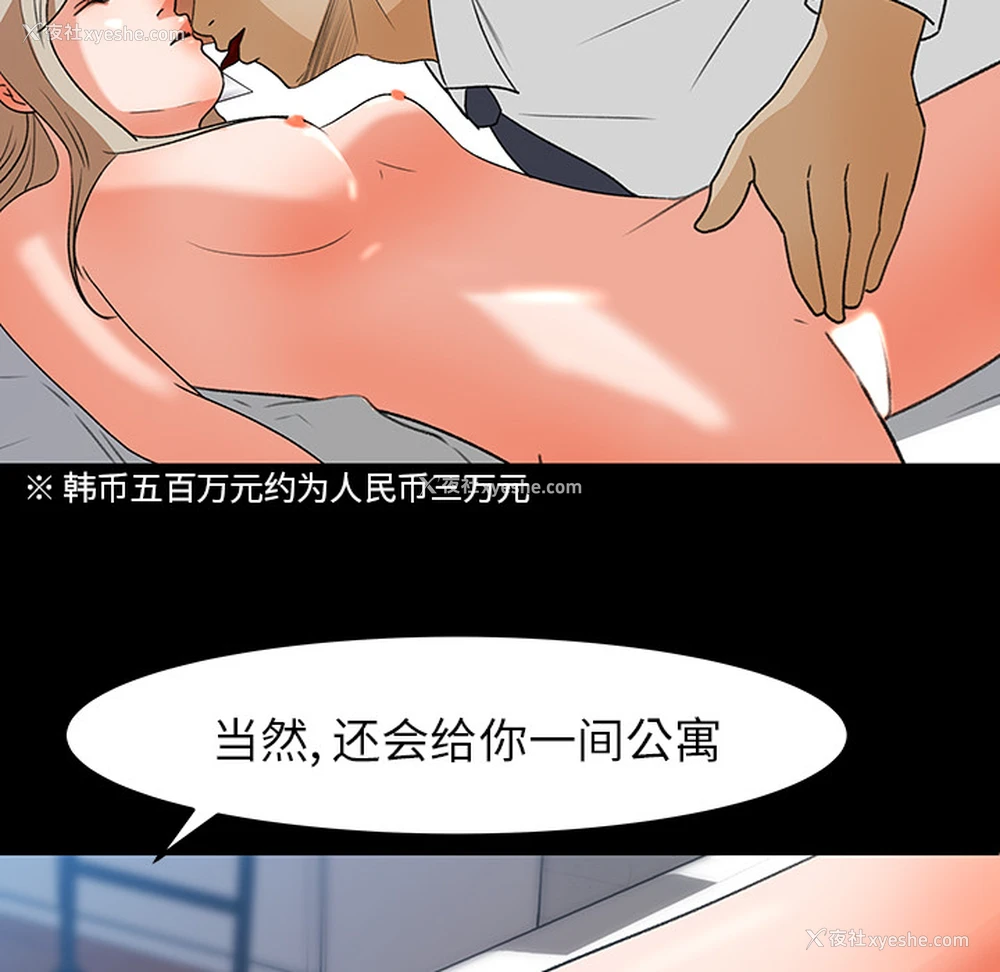 8P - 补习班绯闻