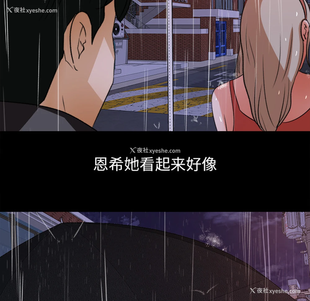 88P - 补习班绯闻
