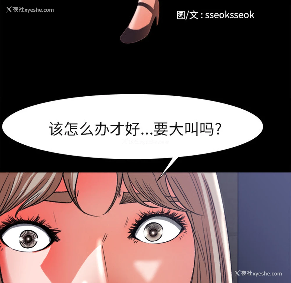 12P - 补习班绯闻