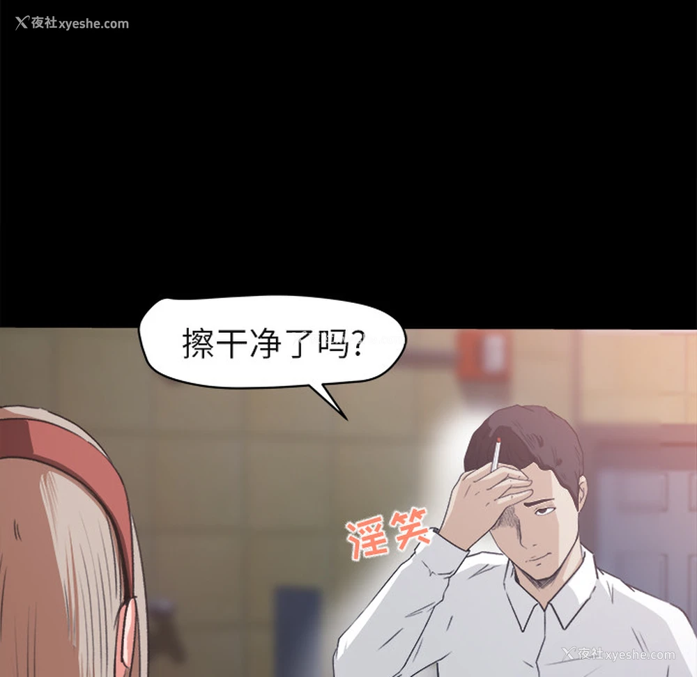 15P - 补习班绯闻