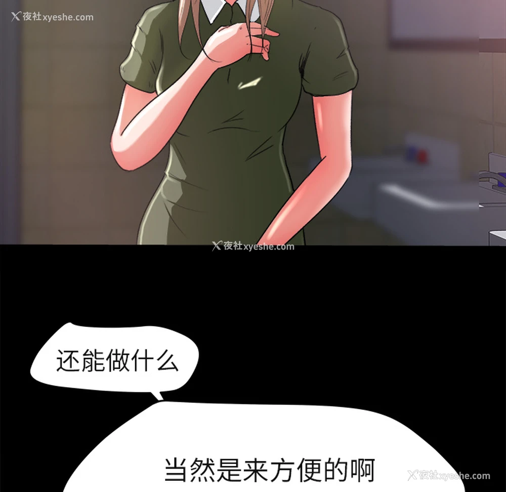 17P - 补习班绯闻