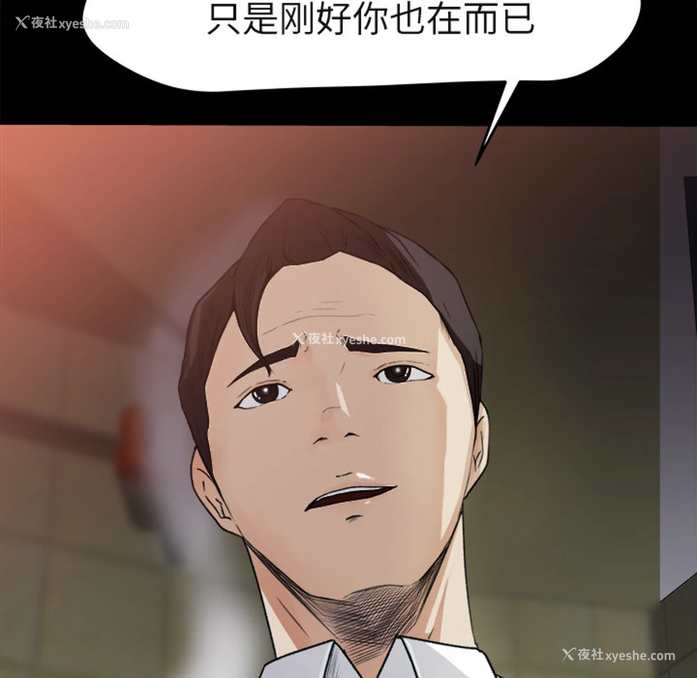 18P - 补习班绯闻