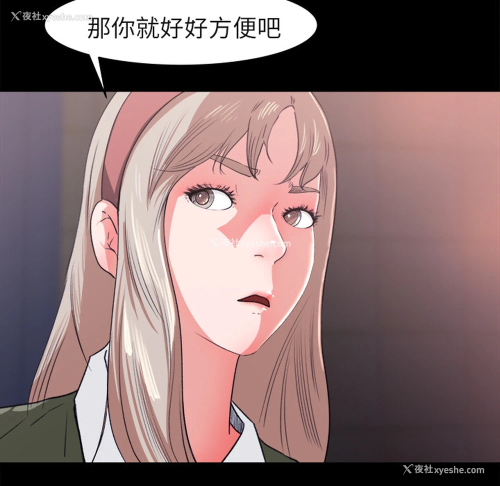 20P - 补习班绯闻