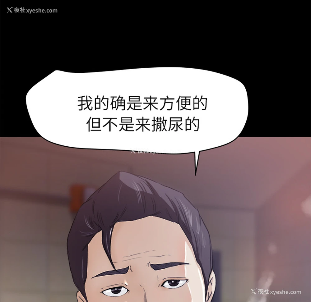 21P - 补习班绯闻