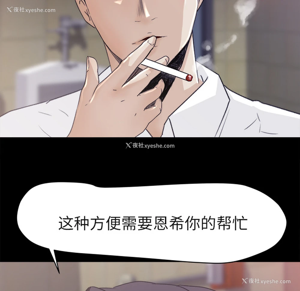 22P - 补习班绯闻